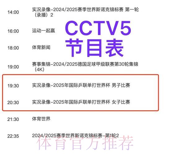 世界杯直播什么时候开始 世界杯直播什么时候开始