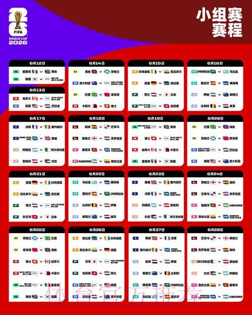 2026世界杯买球最新地址热门 2026世界杯买球最新地址热门