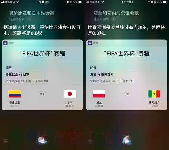 苹果智能助力世界杯赛事预测 苹果智能助力世界杯赛事预测