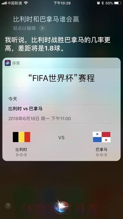 苹果智能助力世界杯赛事预测 苹果智能助力世界杯赛事预测